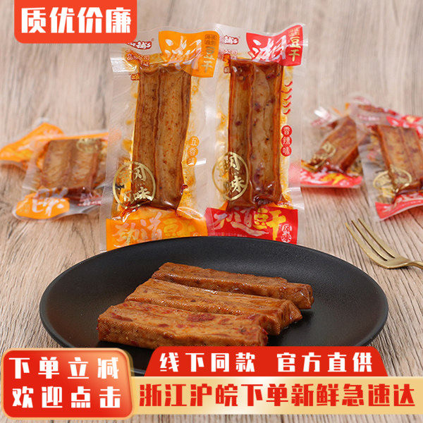 盐津铺子劲道豆干爆椒牛肉风味豆腐干香辣味小吃休闲食品豆干零食