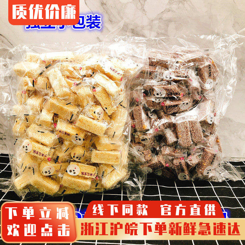 盼香小米/黑米花生酥1000g手工米花糖一口酥香脆清甜膨化休闲零食