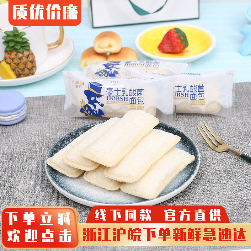 豪士小口袋面包乳酸菌酸奶学生早餐小面包整箱蛋糕点心零食小吃