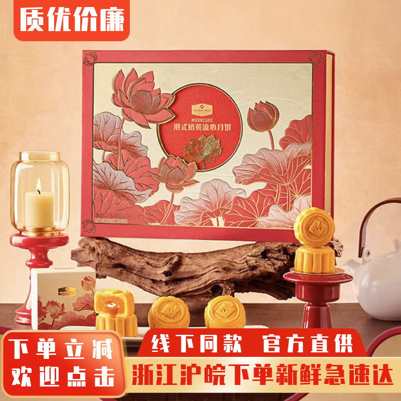 山姆代购港式奶黄流心月饼礼盒
