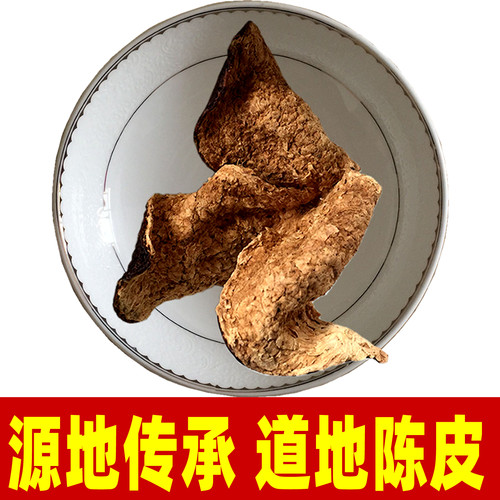 生晒老树柑王10年老陈皮原枝油身