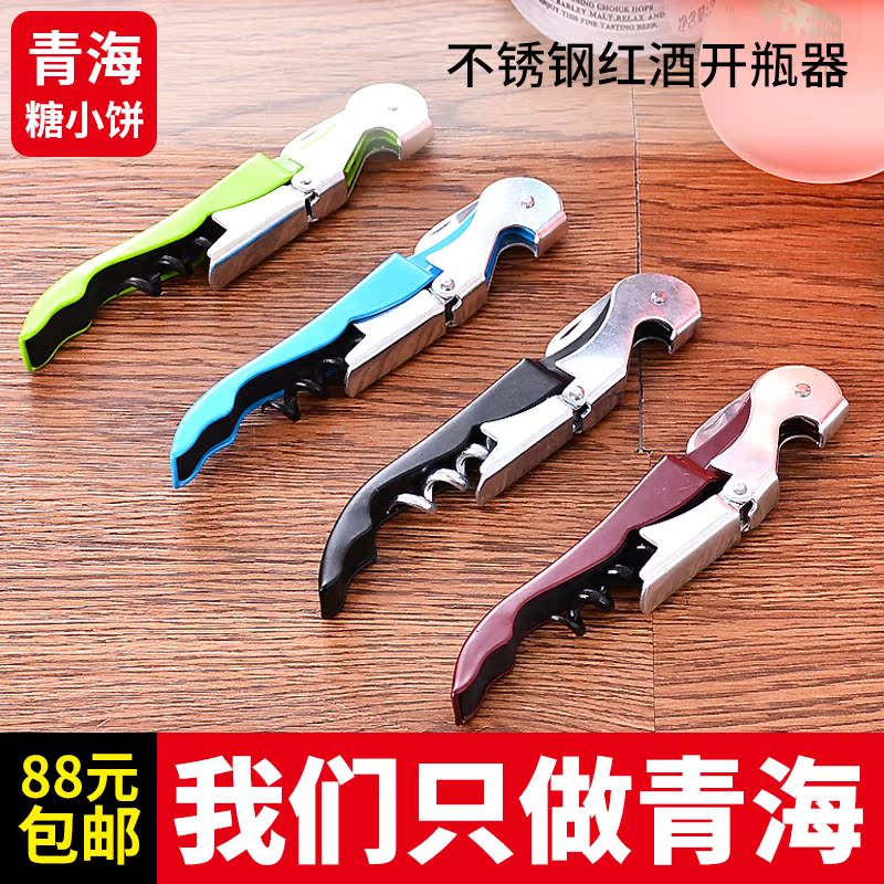 不锈钢开瓶器 多功能便携红酒葡萄酒海马刀酒刀启瓶器啤酒起子|msdalam kategori pinggan mangkuk, Flagon/Wineglass/Wine, pembuka - dari Buy2taobao.com untuk memberikan perkhidmatan ejen Taobao profesional membeli