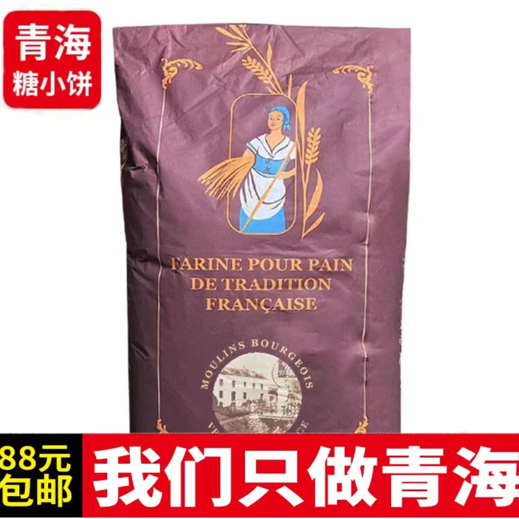 法国伯爵传统T65小麦高筋面粉25kg原装王后欧包法棍家用烘焙