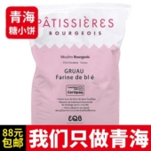 王后法国伯爵T45高筋法式 羊角专用面粉25kg预拌粉