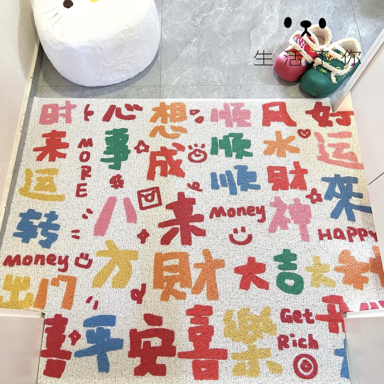 生活予你多巴胺彩色祝福家用入户地垫进门玄关门垫可裁剪门口脚垫,居家布艺,家用脚垫,淘宝优惠券,粉丝福利购,淘宝优惠卷