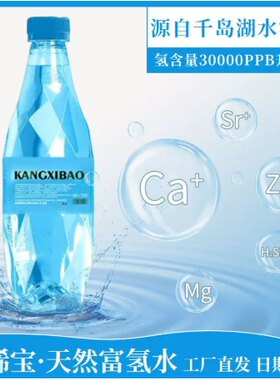 康稀宝纳米能量水山泉水富氢水12瓶*350ml一箱