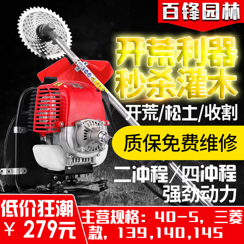 割草机四冲程背负式割稻机多功能农用开荒汽油除草机松土机割灌机在类目 鲜花速递/花卉仿真/绿植园艺, 园艺用品, 割草机/草坪机中 - 来自Buy2taobao.com提供专业的淘宝代购服务