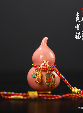 包有福陶瓷葫芦摆件汽车挂件