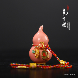 包有福陶瓷葫芦摆件汽车挂件