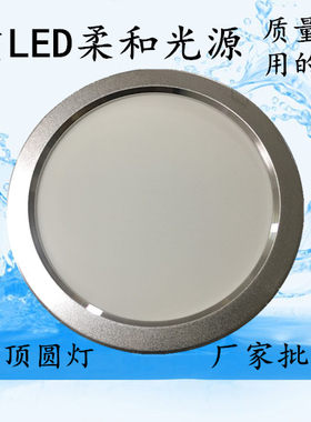 集成吊顶led平板灯8寸暖光圆灯