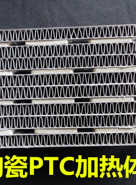 壁挂式浴霸暖风机取暖器加热块 发热板块 PTC加热体配件灯暖风暖