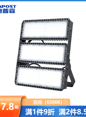 爱迪普森AD-CGSD led投光灯防水户外高杆灯广告泛光灯球场投射灯