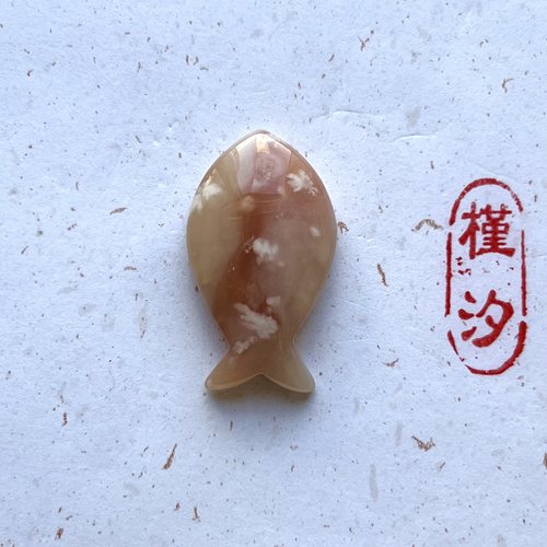 【槿汐】01-23 天然老料马达加斯加樱花玛瑙小鱼吊坠挂件配件