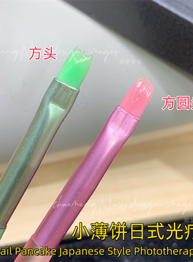 美甲日式小薄笔建构方圆头平口光疗笔 甲油胶涂色笔带配笔盖毛刷