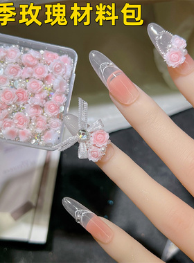超梦美甲 月季玫瑰花材料包 ins日系树脂大小混色指甲穿戴甲饰品