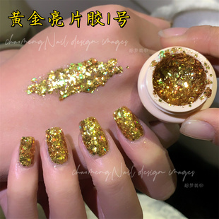黄金亮片胶 美甲店专用指甲油胶爆闪大亮闪片日系超亮穿戴甲跳色