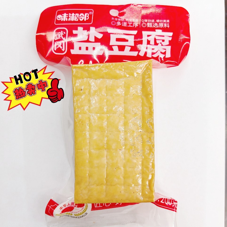 湖南特产武冈盐豆腐200克真空包装爆炒凉拌火锅配料表干净