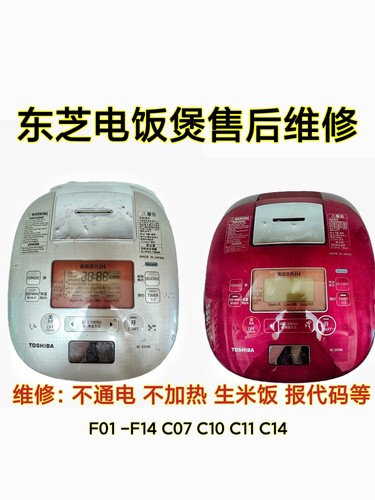 电源主板维修RC-DS10K东芝电饭煲