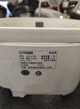 虎牌电饭煲配件JAW-A18C底座壳白色拆机二手