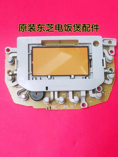 18RMC DRL 东芝电饭煲配件控制显示电脑板RC