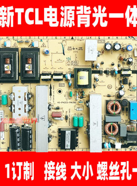 全新TCL L42F11 L42F19F L42E9FB液晶电视电源板40-IP42CS-PWJ1XG