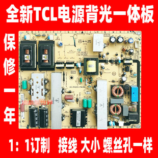 IP42CS 全新TCL L42E9FB液晶电视电源板40 L42F19F PWJ1XG L42F11