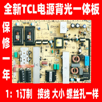 全新TCL L42F11 L42F19F L42E9FB液晶电视电源板40-IP42CS-PWJ1XG
