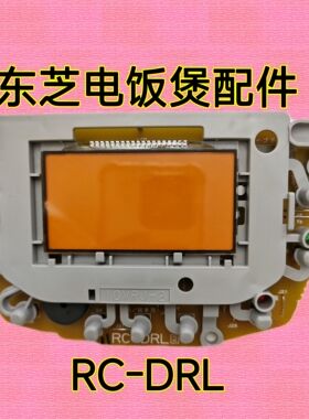 原装东芝电饭煲RC-DR10L RC-10RMC控制显示电脑板按键板二手测好
