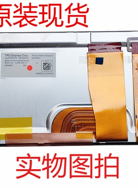 全新VOLVO沃尔沃XC90 Cx60车载导航显示屏统宝LAJ070T001A 液晶屏