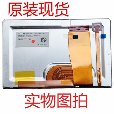 全新VOLVO沃尔沃XC90 Cx60车载导航显示屏统宝LAJ070T001A 液晶屏