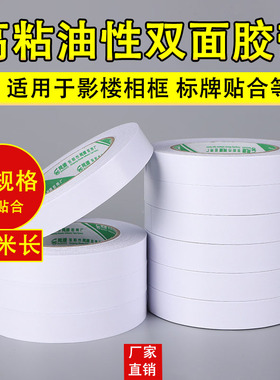 高粘力油性双面胶薄型双组份两面胶带 耐热白色双面胶可手撕