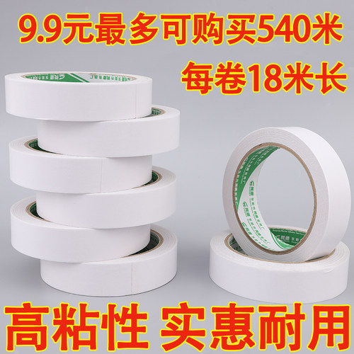 双面胶学生用办公双面手工DIYdiy