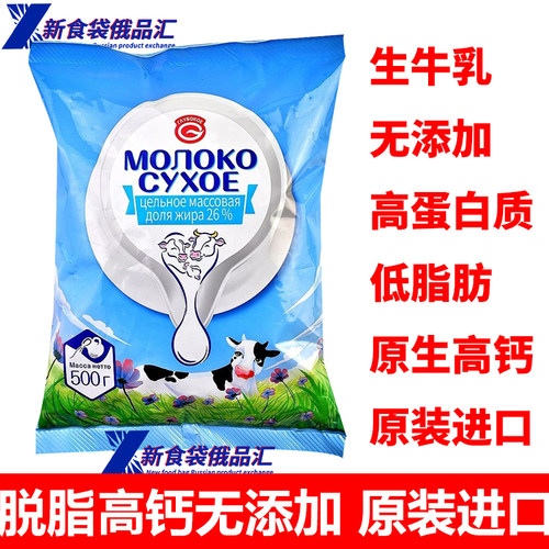 白俄罗斯博科三牛高钙奶粉无添加
