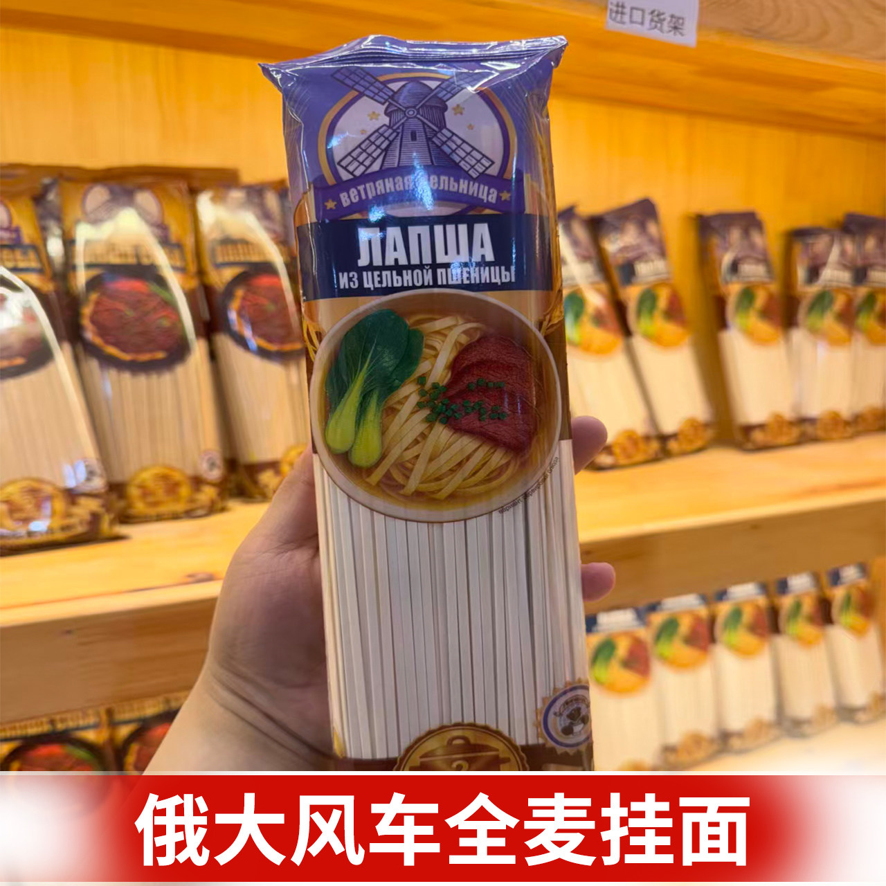 发四包俄罗斯全麦挂面荞麦挂面条原装进口(无料包)可炒可拌可火锅