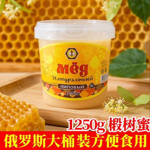 俄罗斯椴树蜜纯正天然2斤半桶装