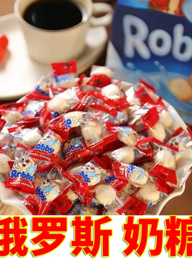 俄罗斯进口Robby罗比兔奶糖喜糖年货零食浓香糖果牛奶糖独立袋装