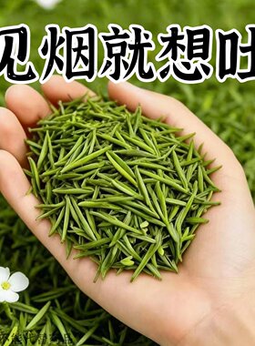 【烟瘾难耐】男女戒烟鱼腥草人参菊花薄荷润喉清肺戒烟茶