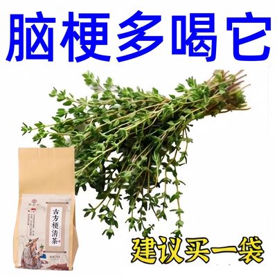 颈动脉斑块消除疏通软化血管堵塞大脑供血不足冶颈动脉斑块代饮茶