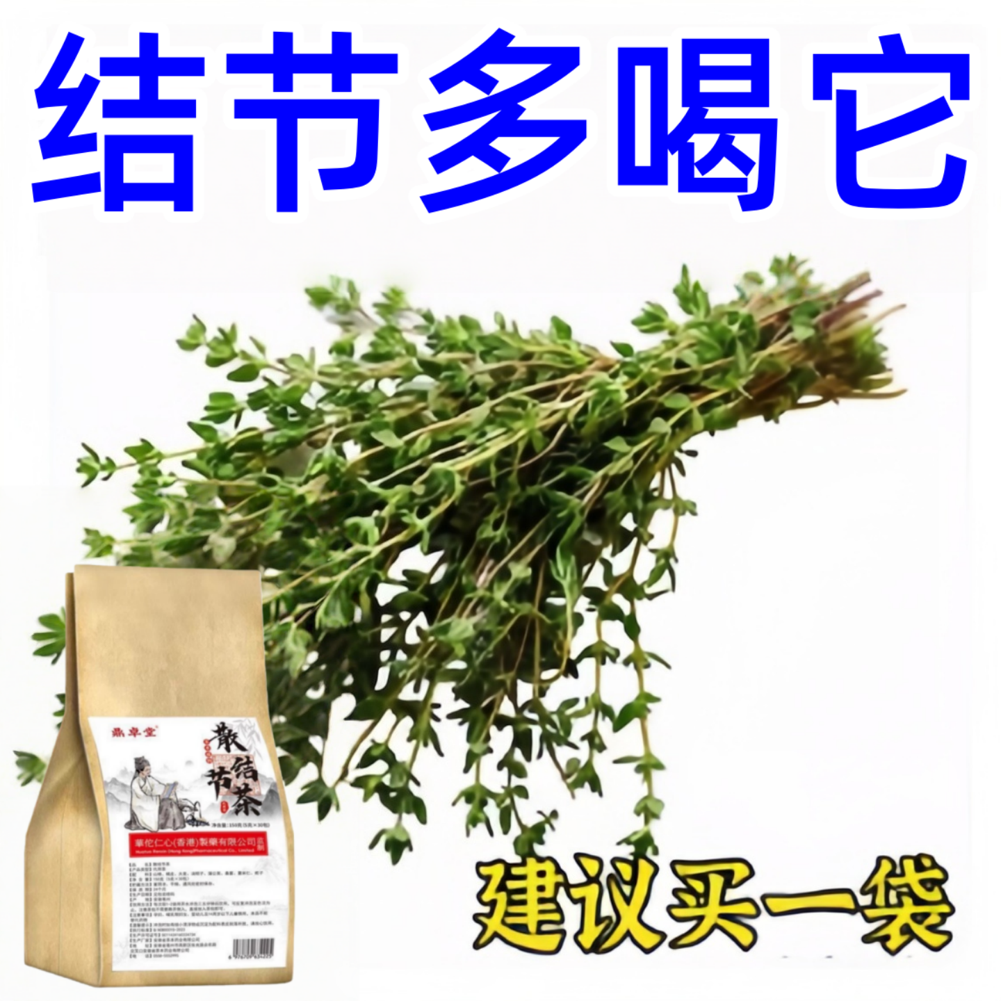 肺结节散结茶润肺养肺茶消除磨玻璃结节的去肺结节