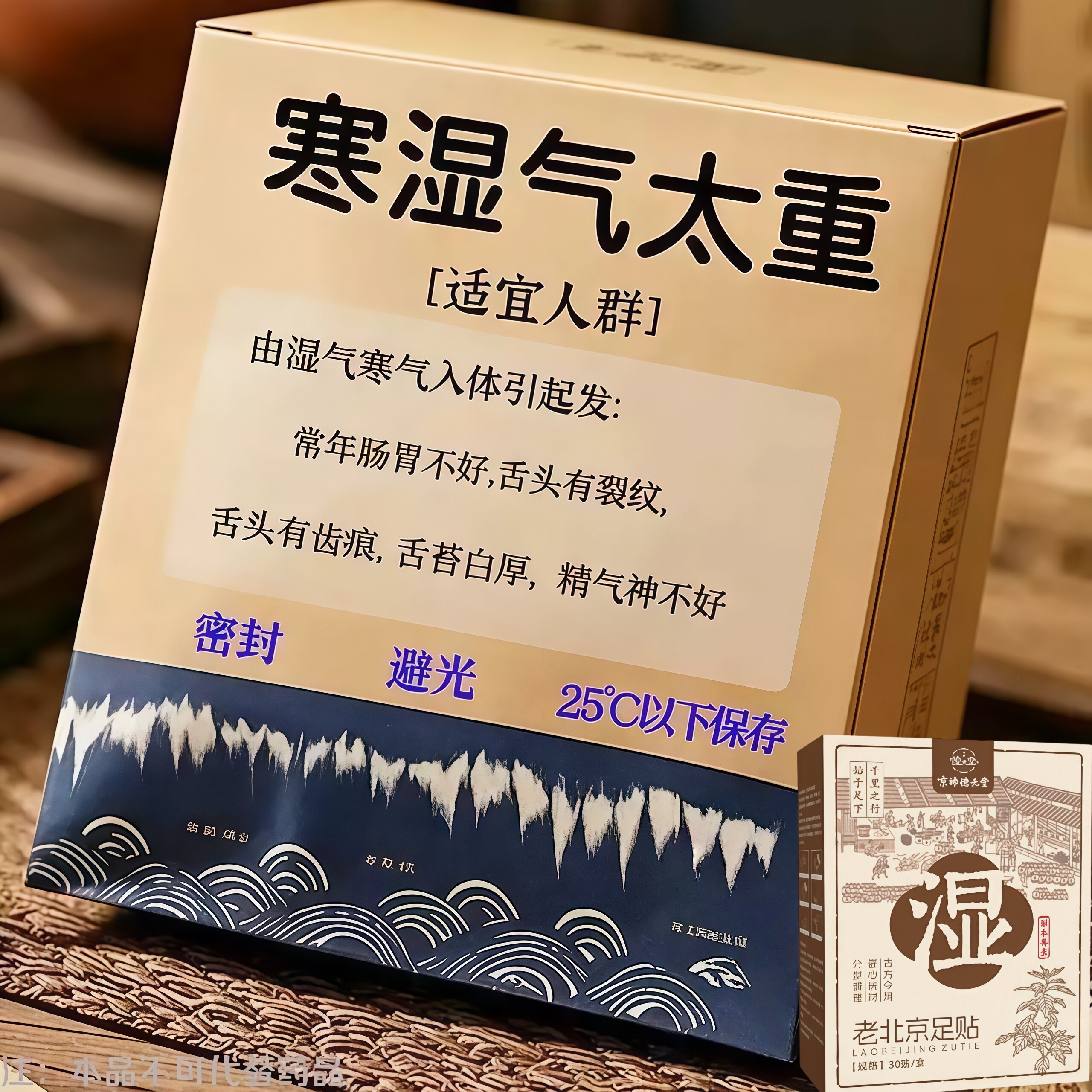 【严重湿寒】湿气重舌苔厚体寒口臭肚子大手脚凉脾胃弱皮肤暗黄