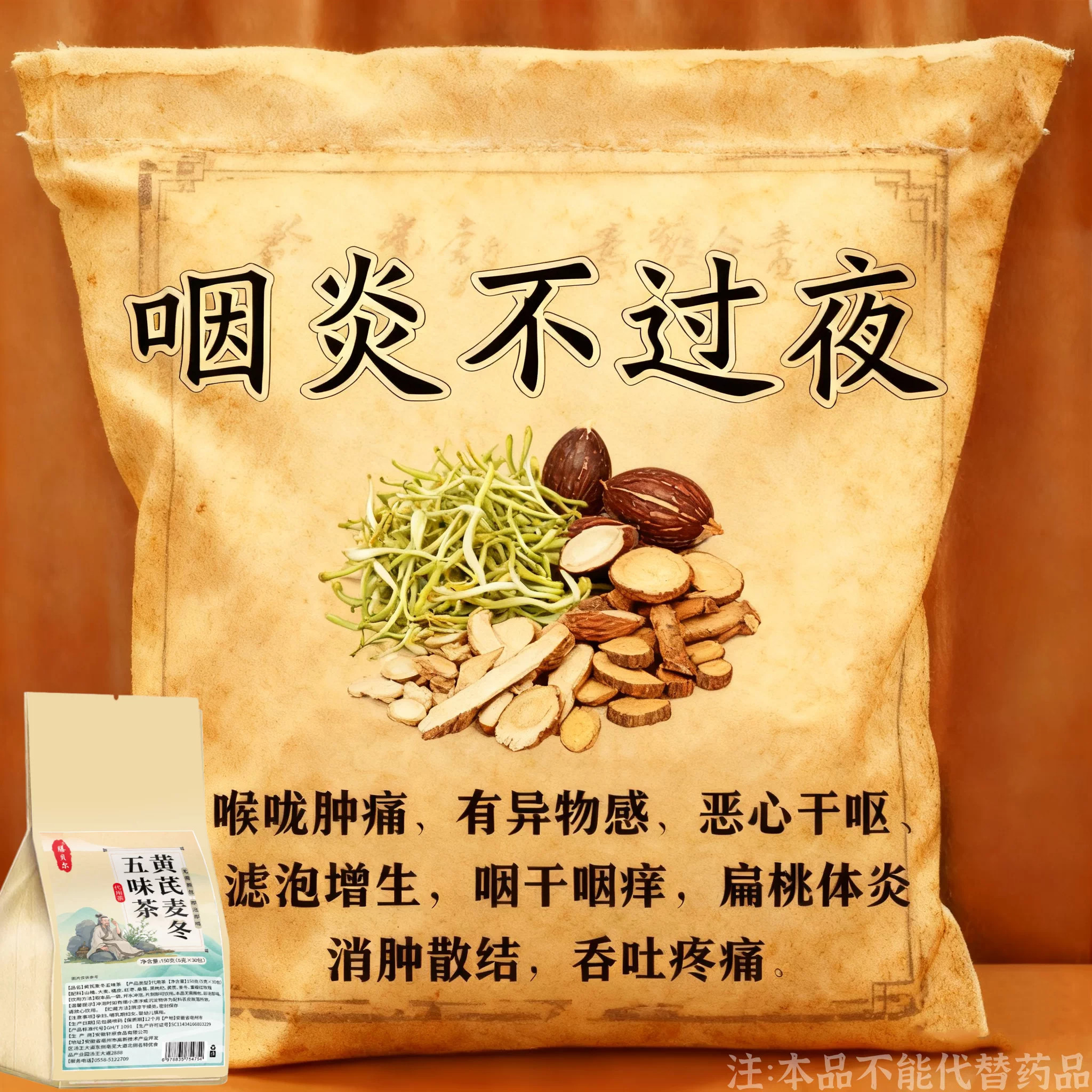 【嗓子干痒】咽喉炎慢性咽炎扁桃体有痰有异物感咽喉干痛干咳嗓子