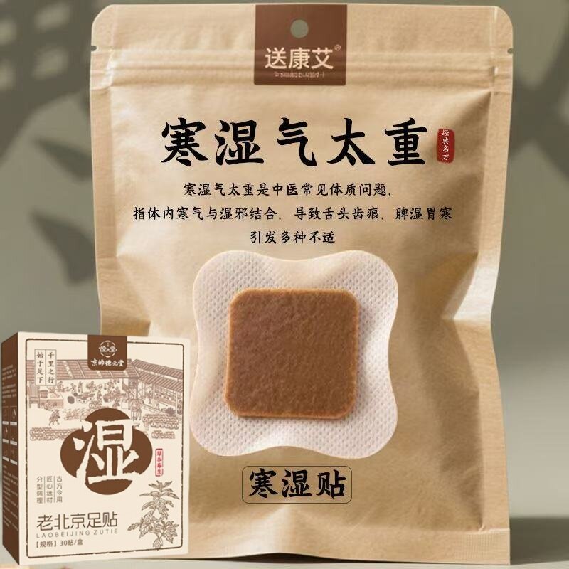 【严重湿寒】湿气重舌苔厚体寒口臭肚子大手脚凉脾胃弱皮肤暗黄