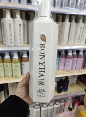 BONYHAIR邦妮香水洗发乳洗头发洗发水去油型蓬松护发素女抚平毛糙