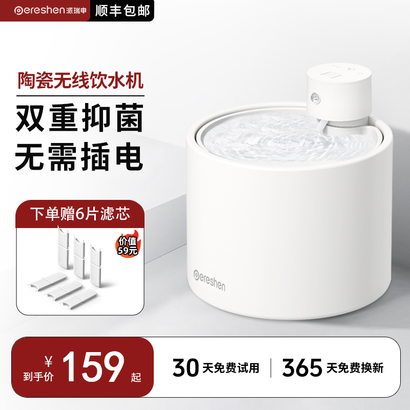 热销派猫咪饮水机申瑞陶瓷恒温流动水不插电无线自动加热宠物狗喂