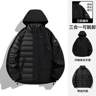 官方高端正品白鸭绒户外三合一冲锋衣男女同款羽绒服新款户外外套