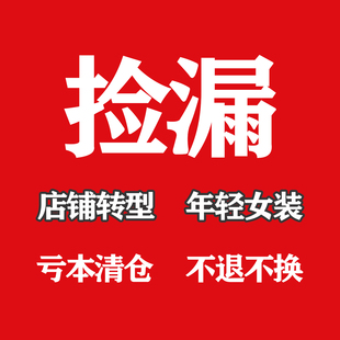 断码 套裙 清仓捡漏 现货秒发 年轻女夏装 不换 连衣裙套装