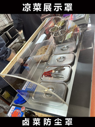 透明罩弧形卤菜翻盖挡灰罩耐力板塑料亚克力摆摊凉菜玻璃防尘罩