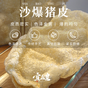 加厚沙爆猪皮沙爆浮皮炒沙非油炸猪皮条皮沙炒猪皮-条皮专拍