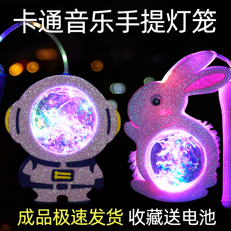 中秋节发光音乐卡通手提灯笼