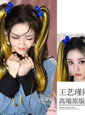 王艺瑾同款发绳女cos发饰